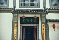 Others 5 Xi'an Shangqin Lishe Inn