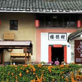 Hotel Exterior1Tage Guesthouse，南靖县飯店