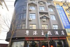 その他 Sheqi Guangdonggang Theme Hotel