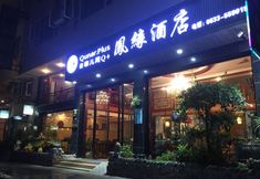 Others 2 Fengyuan Hotel