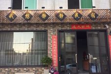 其他 Jingjing Homestay