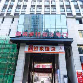 Hotel Exterior 1 Homeinn Hotel (Suzhou Bianhe Road Guogou Plaza), Yongqiao Qu Hotels