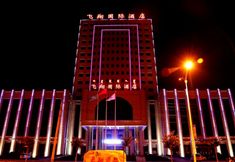 其他 3 Feixiang International Hotel