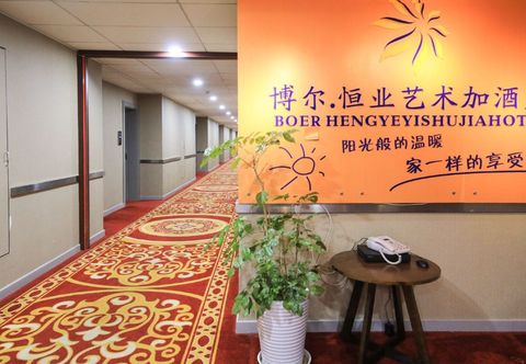 其他 Boer·Hengye Art Plus Hotel (Kunshi Middle School Qiushi Campus)