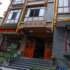 Hotel Exterior1Chongwenju Inn,永顺县飯店