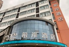 Others 4 Xana Hotelle (Hangzhou Canal International Convention and Exhibition Center Wanda)