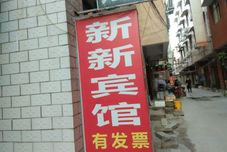 Others Zhoukou Xinxin Hotel