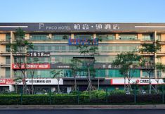 기타 2 Paco Song Hotel (Guangzhou Financial City Chebei South Metro Station)