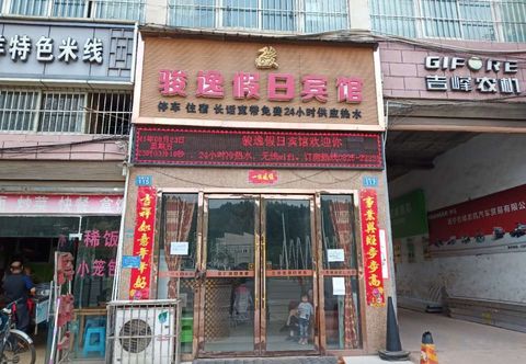 Others Suining Junyi Holiday Hotel