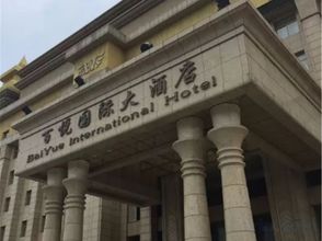 Others 4 BaiYue International Hotel