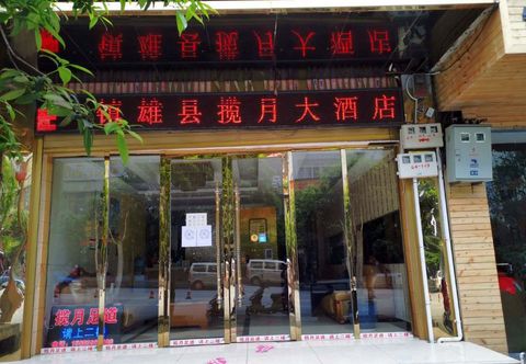 Lainnya Zhenxiong Lanyue Hotel