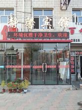 Others 4 Wuyuan Jingxin Hotel