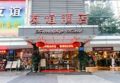 Others 3 Friendship Hotel