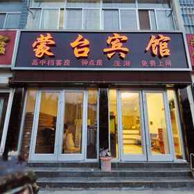 Hotel Exterior 1 Feixian Mengtai Hotel, Hedong Qu Hotels