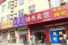 Lain-lain Jinxing Hotel Yanggu