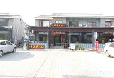 Others 4 Beijing Hengyuan Homestay