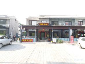 Others 4 Beijing Hengyuan Homestay