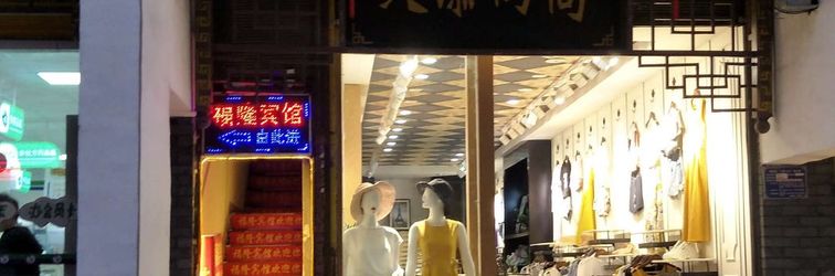 기타 Xiongfulong Hotel