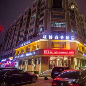 Logo 1 Shengbo Business Hotel (Harbin Central Street Branch), Harbin Ice and Snow Art Gallery Hotels