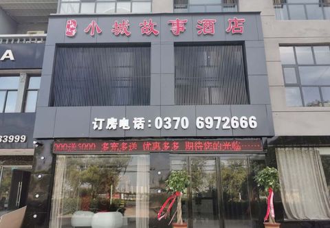 อื่นๆ Story hotel of suixian town