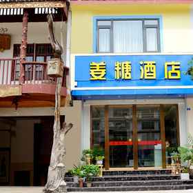 Hotel Exterior 1 Yangshuo Jiangtang Hotel (Guilin Qianguqing Shop), 취안저우 시안 호텔