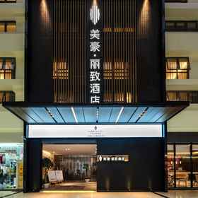 Logo 1 Mehood Lestie Hotel (Xiamen Zhongshan Road Pedestrian Street), Hulishan Cannon Fort Hotels