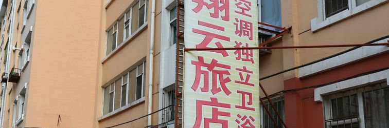 Lain-lain Changchun Xiangyun Hotel