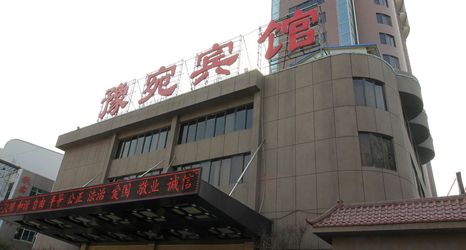 อื่นๆ 2 Yuwan Hotel