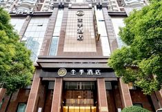 Others 2 JI Hotel (Shanghai Bund Chenghuangmiao)