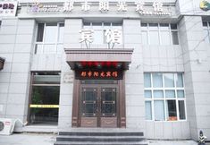 Others 2 Bei'an City Sunshine Hotel