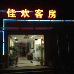 Hotel Exterior 1 Jiahuan Hostel, Shanghai Hotels