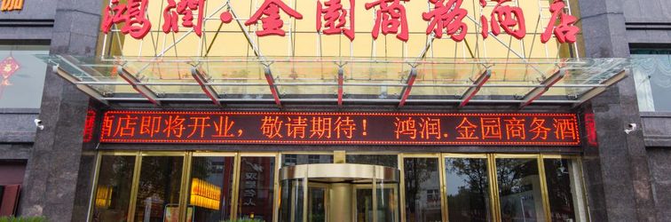 Others NanyangHongrun jinyuanHotel