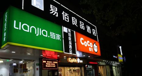 Others 2 100 Inn Liangpin Hotel (Shanghai Deping Road Subway Station)