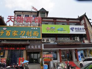 Others 4 Tianyi Hotel (Luoyang Longmen High-speed Railway Station Baolong Plaza)