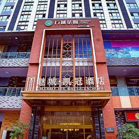 Hotel Exterior 1 Charm City Kai Guan Hotel (Chengdu West Railway Station Qingyang Wanda), Jinniu Hotel Banquet Hall 호텔