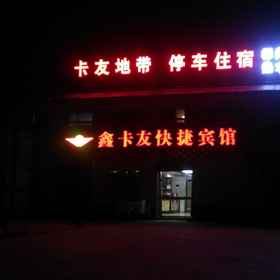 Hotel Exterior 1 博愛新開優快捷酒店, 修武県(シュウブケン) ホテル