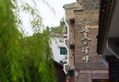 Others 6 Xunmei Riverside Hotel