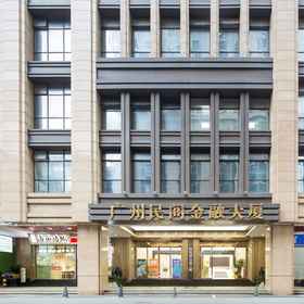 Hotel Exterior 1 Youyou Apartment (Guangzhou Beijing Road Pedestrian Street Shisanhang Garment City Branch), Tao Tao Ju Hotels