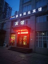 Others 4 Bei'an City Sunshine Hotel