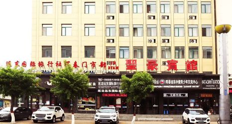 기타 2 Shenghao Hotel