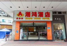 Khác 2 Xianghong Hotel (Guangzhou Xiaobei Metro Station Headquarters)