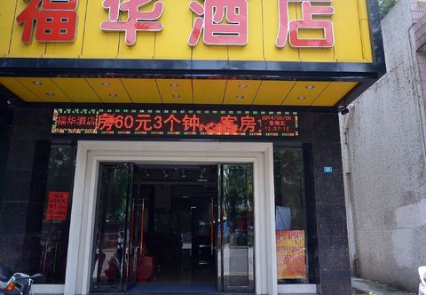 อื่นๆ Foshan Fuhua Hotel No.1