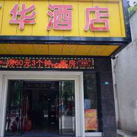 Hotel Exterior 1 Foshan Fuhua Hotel No.1, Shunde Qu Hotels