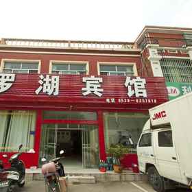 Hotel Exterior 1 Linyi Luohu Hotel, Hedong Qu Hotels