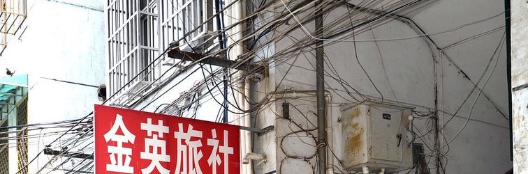 Others Wuhu Jinying Hostel