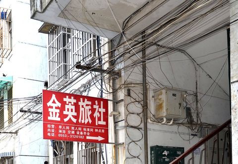 Others Wuhu Jinying Hostel