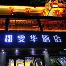 Hotel Exterior1Dunhuang gujun wenhua Hotel，肃北蒙古族自治县飯店