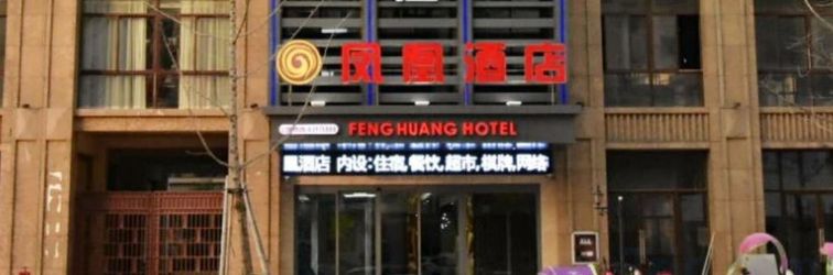Others Feng Huang Hotel