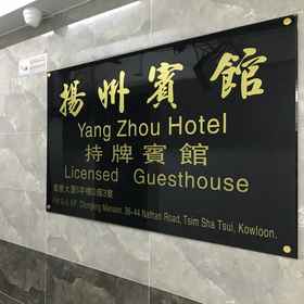 Others 1 Khách sạn Dương Châu, Khách sạn Chungking Mansions