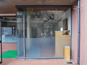 その他 4 Auberge Amanohashidate